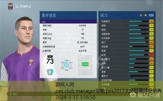 pes2020训练模式