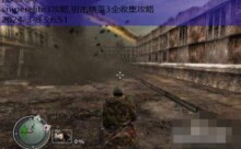 sniperelite3攻略,狙击精英3全收集攻略-游戏人间