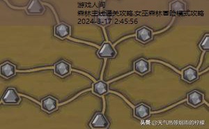 森林冰火人中文版通关攻略