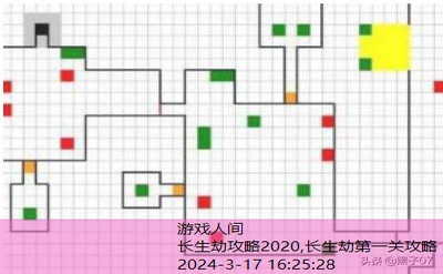 长生劫第二关详细攻略