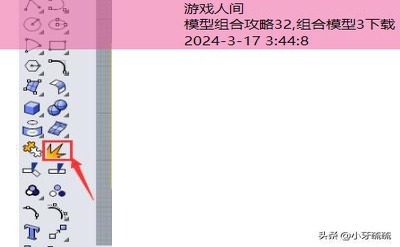 组合模型2攻略