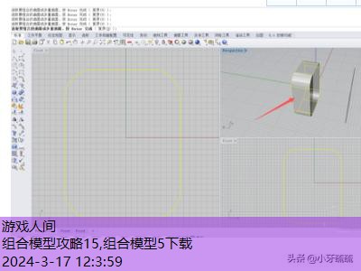 组合模型5汉化版下载