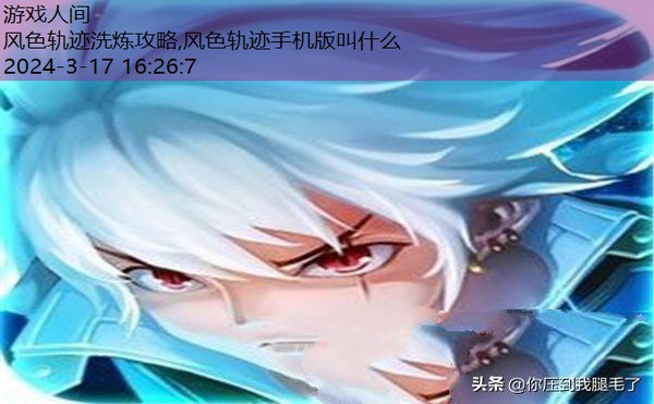 魔矢幻想图文攻略