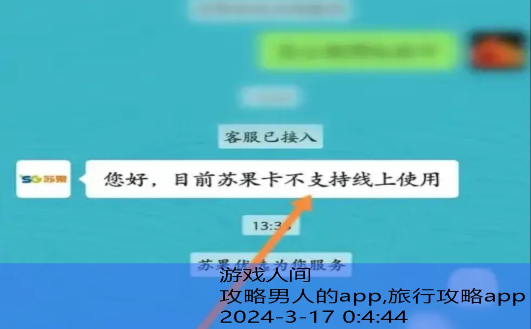 线上app攻略