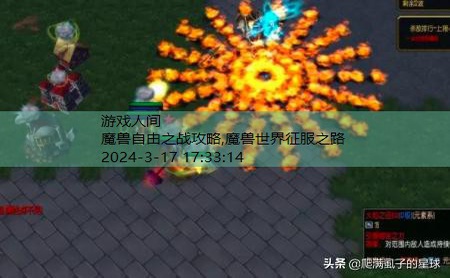 魔兽RPG自由之战法术系