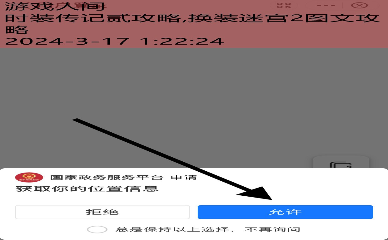 时空轨迹2攻略