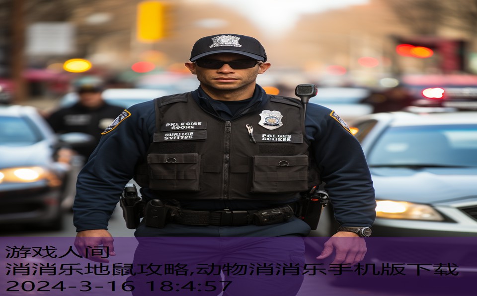 消消乐地鼠攻略,动物消消乐手机版下载