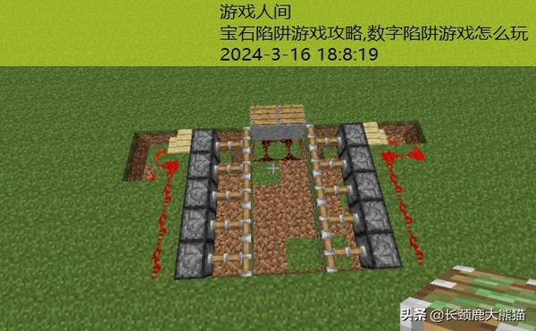 宝石陷阱中文版下载