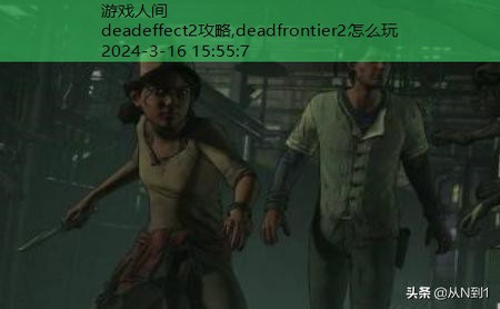 deadfrontier2攻略