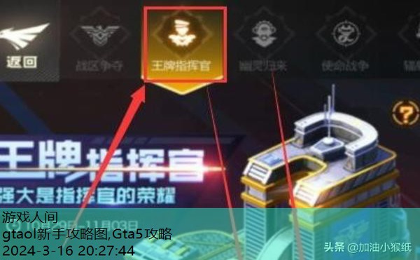 gtaol怎么赚钱