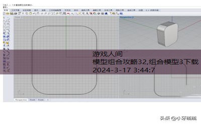 组合模型2攻略