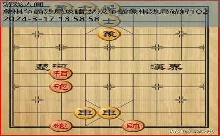 路边象棋残局大全