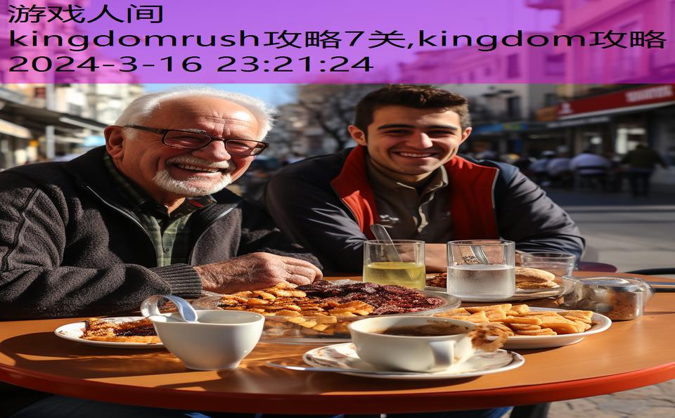 kingdomrush攻略7关,kingdom攻略