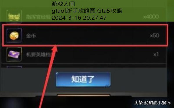 gtaol怎么赚钱