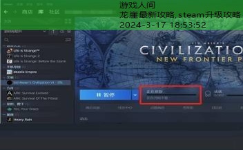 steam升级攻略