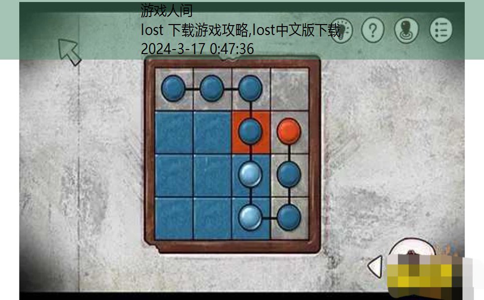 lost20关攻略