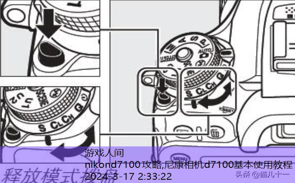 尼康d7100使用教程