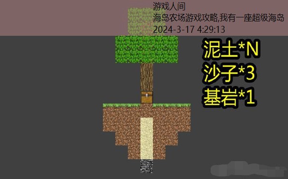 海岛生存手机版攻略