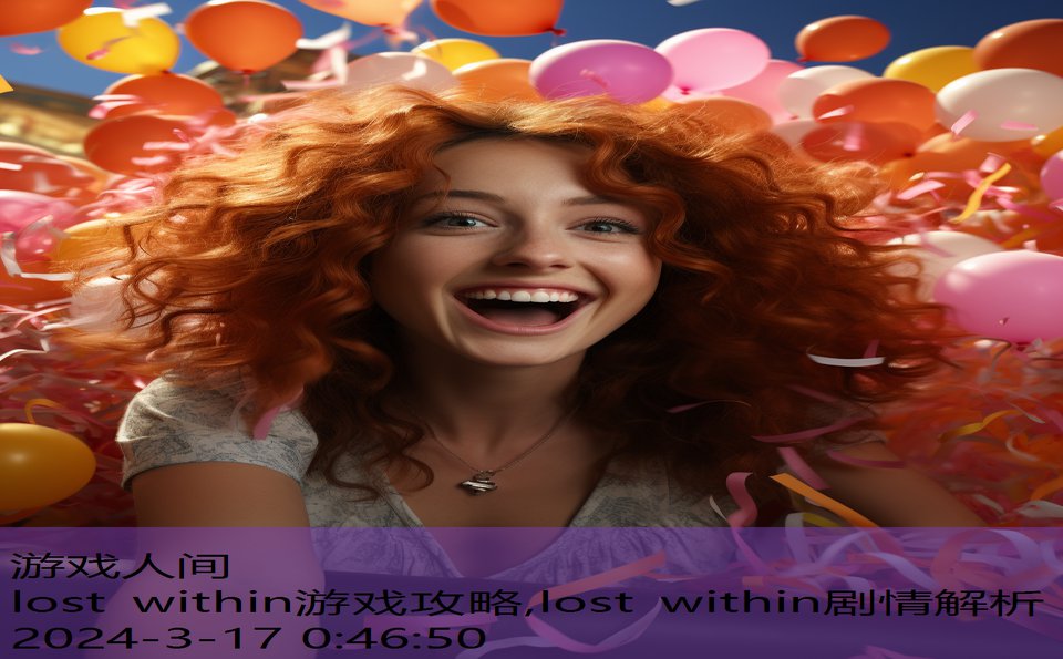 lost within游戏攻略,lost within剧情解析