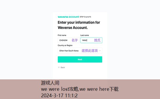 weverse怎么用