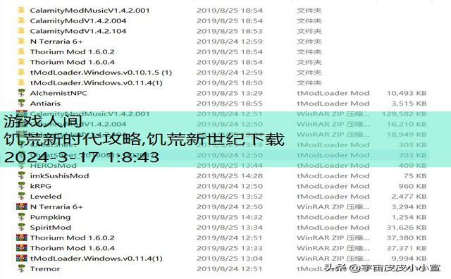 饥荒新时代攻略