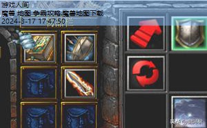 魔兽神之浩劫通关攻略