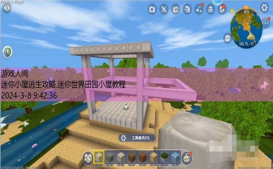 迷你世界怎么做生存小屋