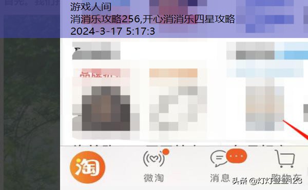 省钱消消乐攻略