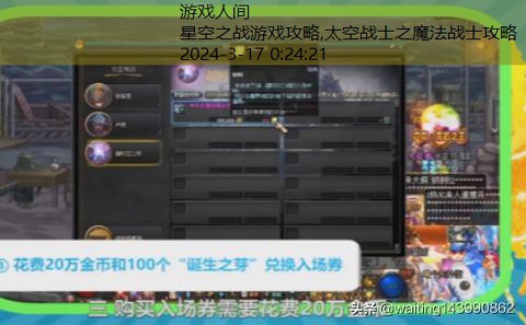 dnf超星空之战爆什么好东西