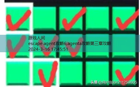 agent a第二章攻略三章