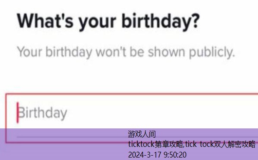 ticktock官网