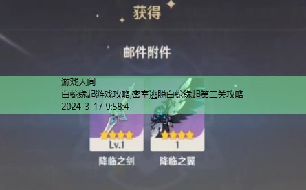 获得剑的方法