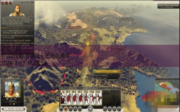 罗马全面战争2攻略