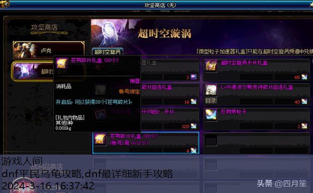 dnf升级攻略1到95详细