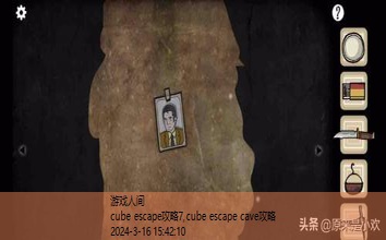 cube escape cave攻略