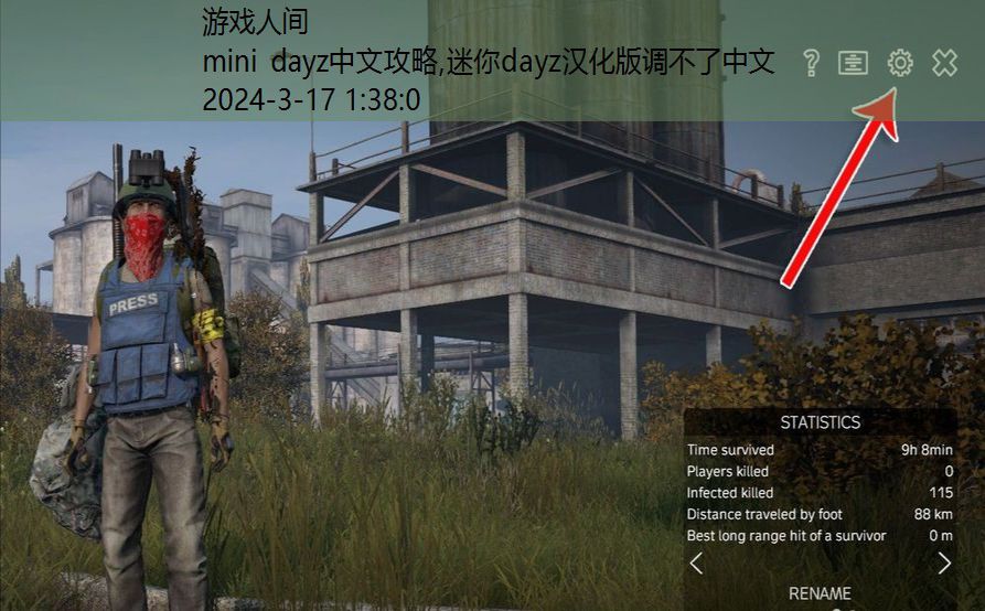 dayz改中文