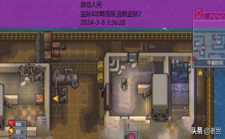 监狱建筑师第四关卡关了