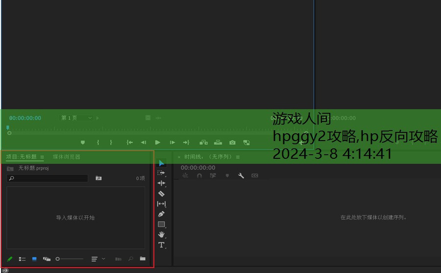 hpggy2攻略