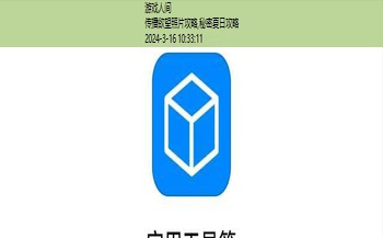 秘密短讯游戏攻略