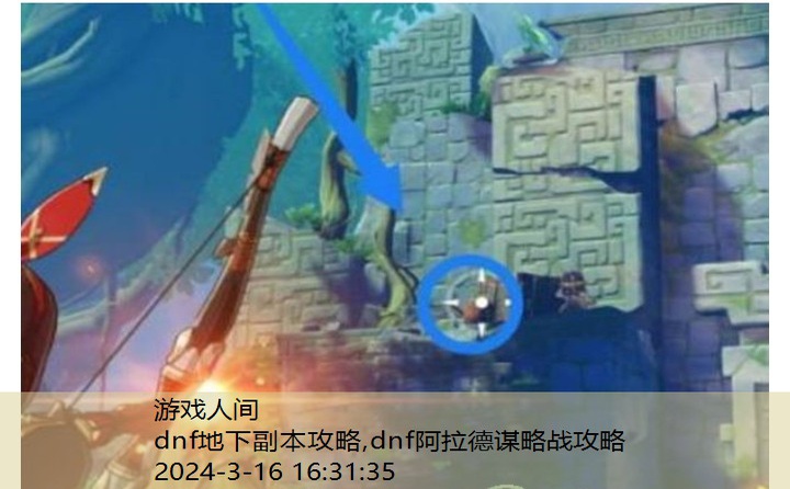 dnf单人副本怎么进