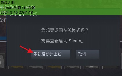 steam