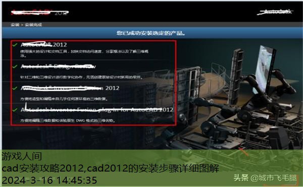 cad2012的安装步骤详细图解