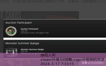 steam免费快速升级