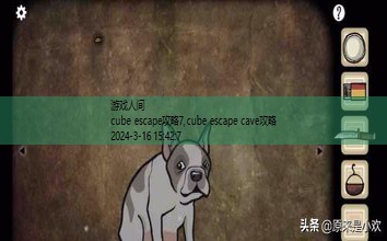 cube escape cave攻略