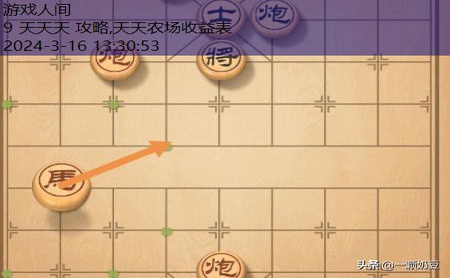 天天象棋电视版攻略