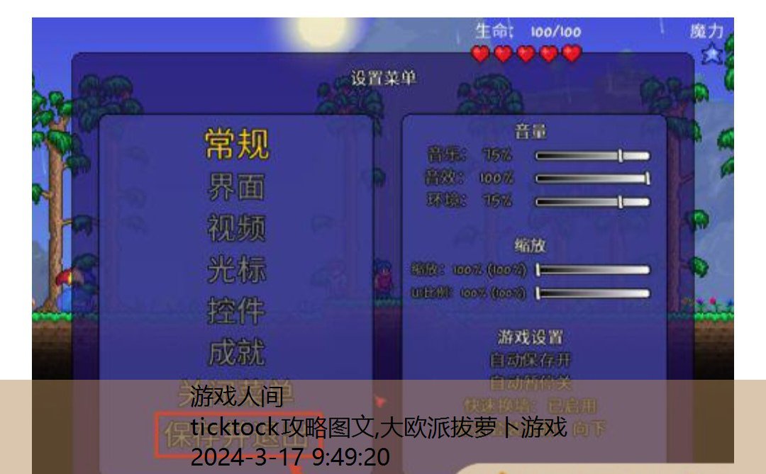 tickle kuri怎么到第2关