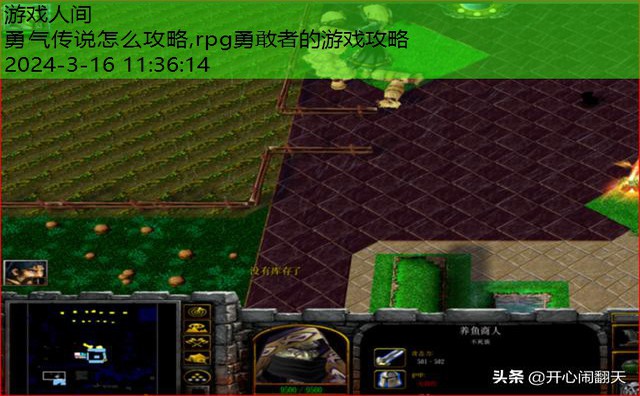 rpg勇敢者的游戏攻略