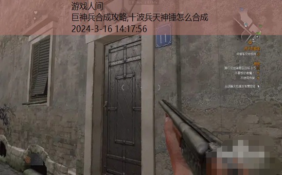 十波兵天神锤怎么合成