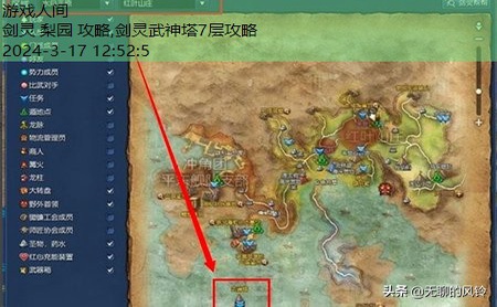 剑灵武神塔7层攻略