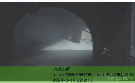 inside潜水艇